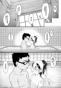 Page 28 of 37sai ga Onsen de!