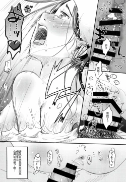 Page 30 of 37sai ga Onsen de!