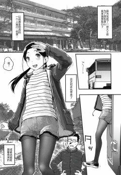 Page 6 of 37sai ga Onsen de!