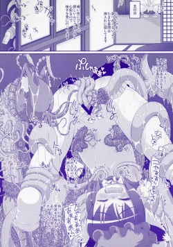 Page 14 of Dai Shokushu!! Yakumo Teki Before After