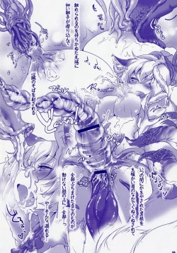 Page 6 of Dai Shokushu!! Yakumo Teki Before After