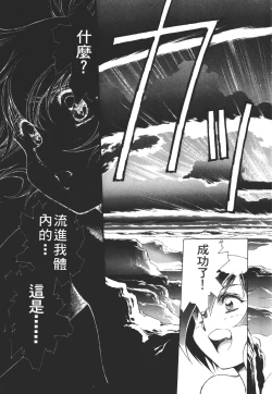 Page 151 of Legend of Lemnear 03