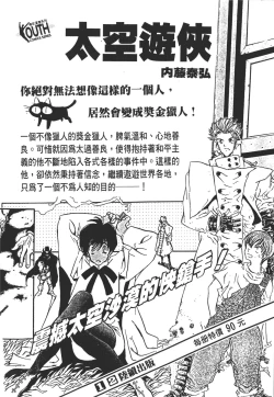 Page 166 of Legend of Lemnear 03