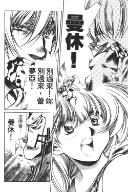 Page 28 of Legend of Lemnear 03