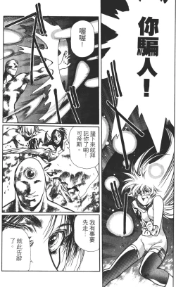 Page 48 of Legend of Lemnear 03