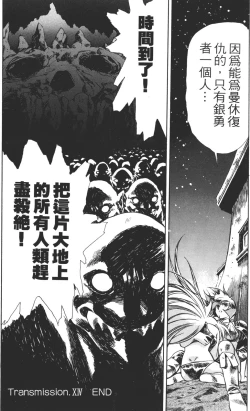 Page 64 of Legend of Lemnear 03