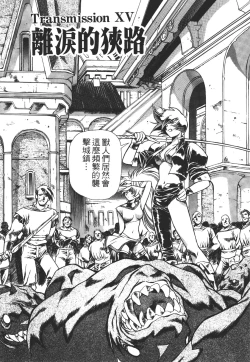 Page 67 of Legend of Lemnear 03