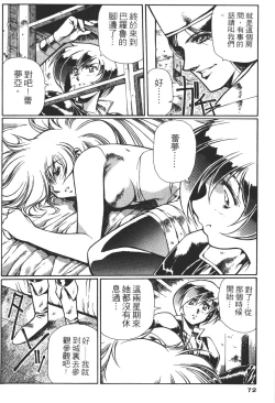 Page 72 of Legend of Lemnear 03