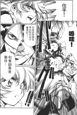 Page 80 of Legend of Lemnear 03