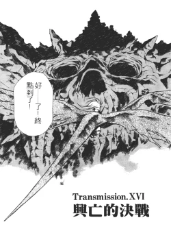 Page 89 of Legend of Lemnear 03