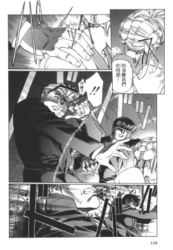 Page 129 of Yuukyuu Mokushiroku Eidron Shadow 01