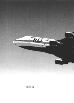 Page 12 of Yuukyuu Mokushiroku Eidron Shadow 01