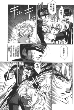 Page 130 of Yuukyuu Mokushiroku Eidron Shadow 01