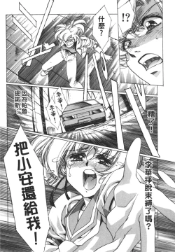 Page 135 of Yuukyuu Mokushiroku Eidron Shadow 01