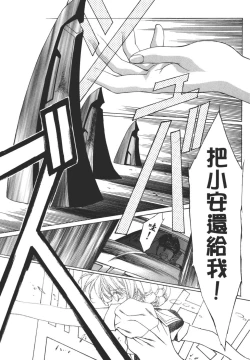 Page 136 of Yuukyuu Mokushiroku Eidron Shadow 01