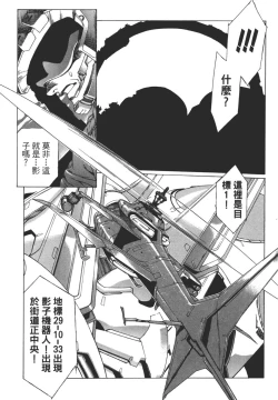 Page 138 of Yuukyuu Mokushiroku Eidron Shadow 01