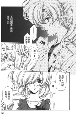 Page 148 of Yuukyuu Mokushiroku Eidron Shadow 01