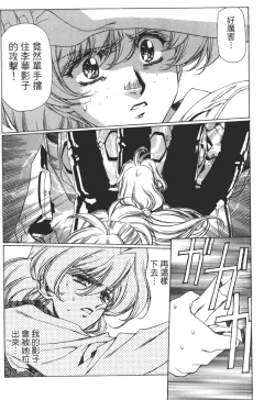 Page 159 of Yuukyuu Mokushiroku Eidron Shadow 01