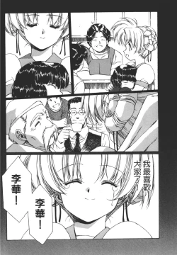 Page 165 of Yuukyuu Mokushiroku Eidron Shadow 01