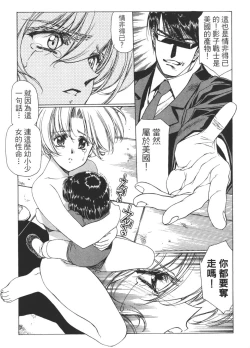 Page 175 of Yuukyuu Mokushiroku Eidron Shadow 01