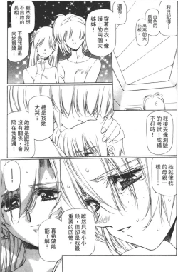 Page 182 of Yuukyuu Mokushiroku Eidron Shadow 01