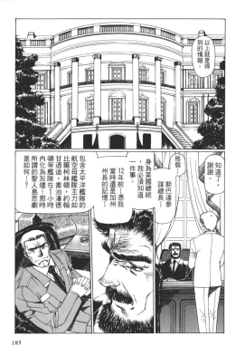 Page 186 of Yuukyuu Mokushiroku Eidron Shadow 01