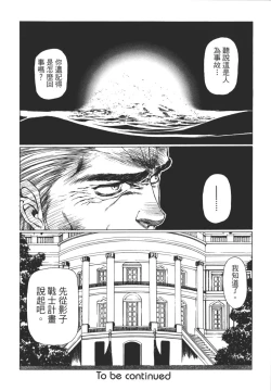 Page 187 of Yuukyuu Mokushiroku Eidron Shadow 01