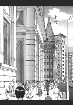 Page 18 of Yuukyuu Mokushiroku Eidron Shadow 01