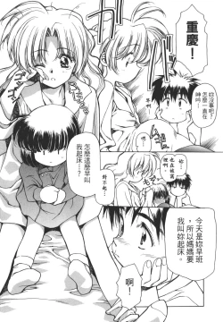 Page 22 of Yuukyuu Mokushiroku Eidron Shadow 01