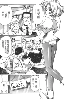 Page 27 of Yuukyuu Mokushiroku Eidron Shadow 01