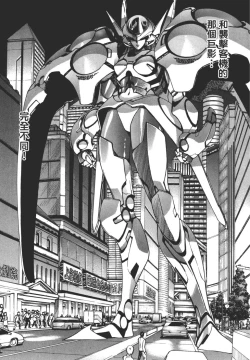 Page 54 of Yuukyuu Mokushiroku Eidron Shadow 01