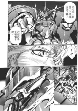 Page 64 of Yuukyuu Mokushiroku Eidron Shadow 01