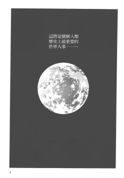 Page 6 of Yuukyuu Mokushiroku Eidron Shadow 01