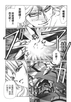 Page 72 of Yuukyuu Mokushiroku Eidron Shadow 01