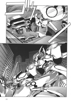 Page 78 of Yuukyuu Mokushiroku Eidron Shadow 01