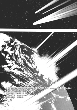 Page 8 of Yuukyuu Mokushiroku Eidron Shadow 01