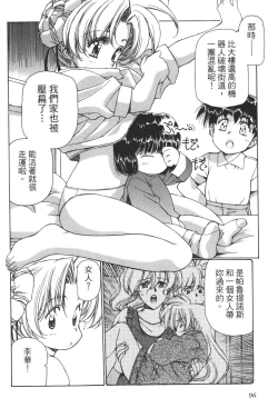 Page 97 of Yuukyuu Mokushiroku Eidron Shadow 01