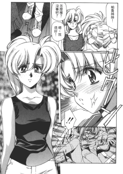 Page 98 of Yuukyuu Mokushiroku Eidron Shadow 01