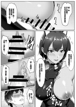 Page 19 of Cosplay Shiteiru Toki wa Hitozuma de wa Arimasen