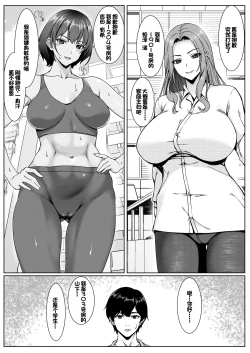 Page 3 of Cosplay Shiteiru Toki wa Hitozuma de wa Arimasen