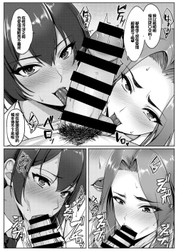 Page 69 of Cosplay Shiteiru Toki wa Hitozuma de wa Arimasen