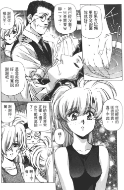 Page 109 of Yuukyuu Mokushiroku Eidron Shadow 02