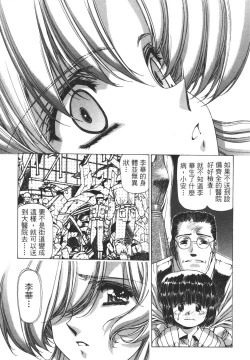 Page 112 of Yuukyuu Mokushiroku Eidron Shadow 02