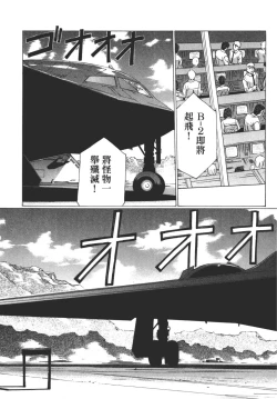 Page 122 of Yuukyuu Mokushiroku Eidron Shadow 02