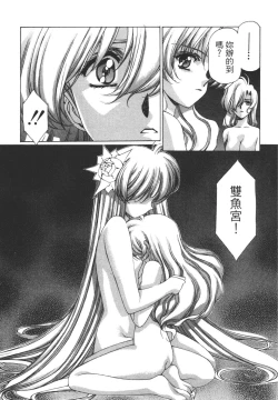 Page 130 of Yuukyuu Mokushiroku Eidron Shadow 02