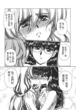 Page 148 of Yuukyuu Mokushiroku Eidron Shadow 02