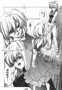 Page 149 of Yuukyuu Mokushiroku Eidron Shadow 02