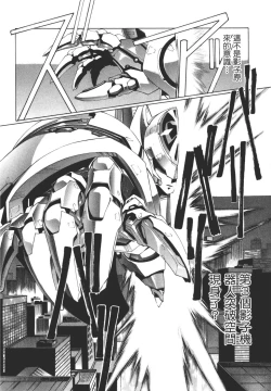 Page 175 of Yuukyuu Mokushiroku Eidron Shadow 02