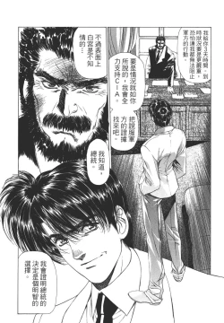 Page 187 of Yuukyuu Mokushiroku Eidron Shadow 02