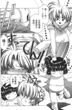 Page 31 of Yuukyuu Mokushiroku Eidron Shadow 02